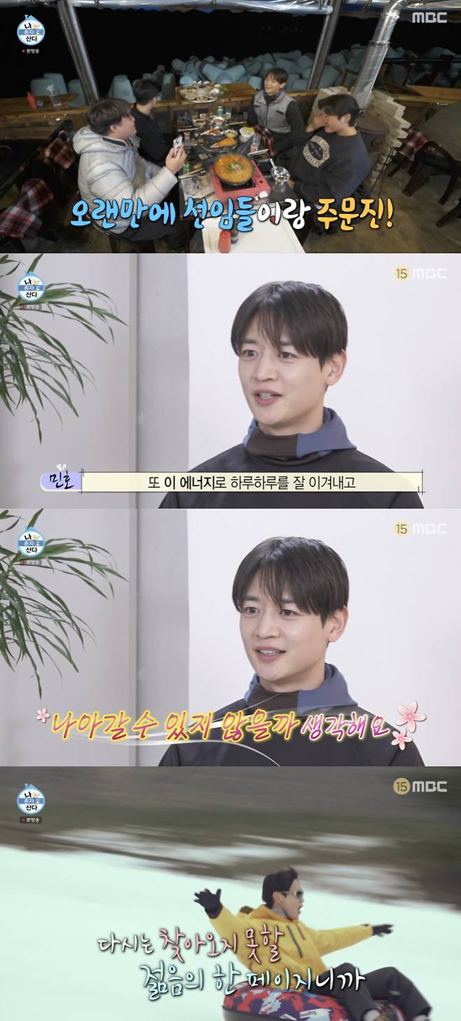 /사진='나 혼자 산다' 방송화면 캡쳐