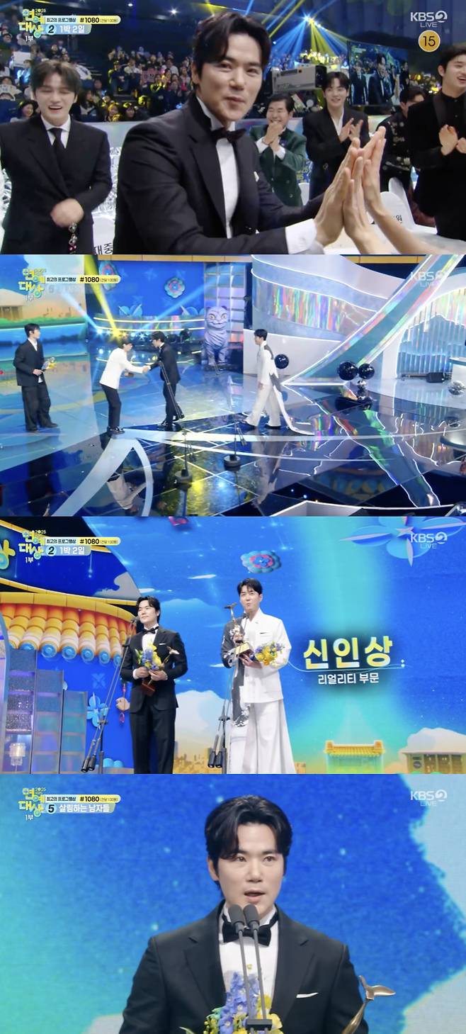 /사진=KBS 2025 연예대상