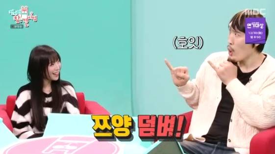 /사진=MBC 예능 프로그램 '전지적 참견 시점'