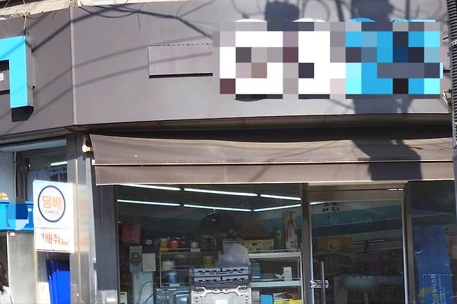 ▲ 손세화 포천시의회 의원이 인수한 양주시의 한 편의점 전경. 해당 점포에서는 담배소매인 지정 없이 수십 년간 담배가 판매돼 온 사실이 확인됐다.