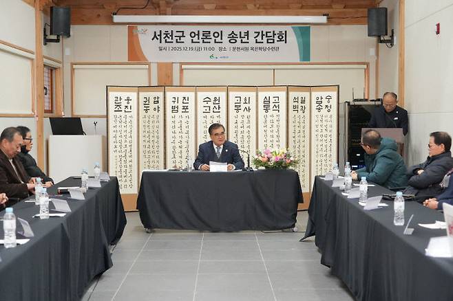 김기웅 서천군수가 송년 기자간담회에서 질의응답을 하고 있다(서천군 제공)