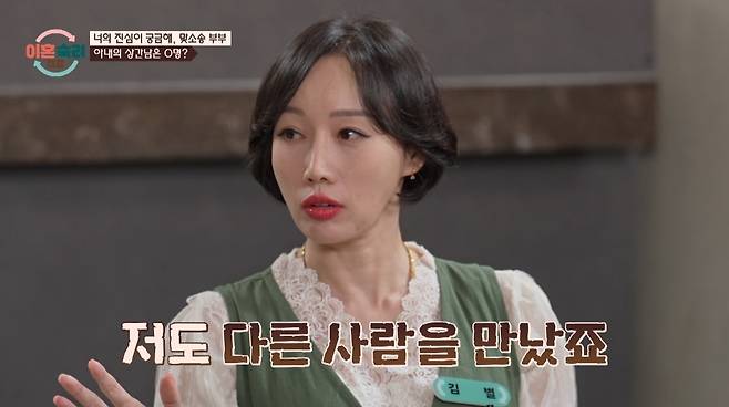 ('이혼숙려캠프')