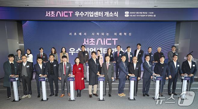 AICT 개관식 사진(서초구 제공)