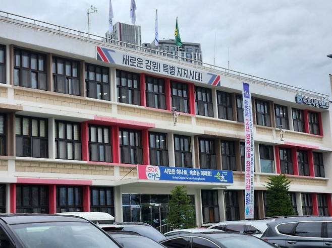 속초시청 전경.