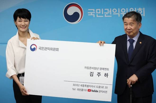 유철환 국민권익위원장이 24일 정부서울청사에서 열린 ‘자립준비청년 멘토링 제2기 멘토 위촉식에서 ‘명예조언자’로 위촉된 김주하 MBN 특임상무에게 위촉장을 전달한 뒤 기념촬영을 하고 있다. 2025.9.24 연합뉴스