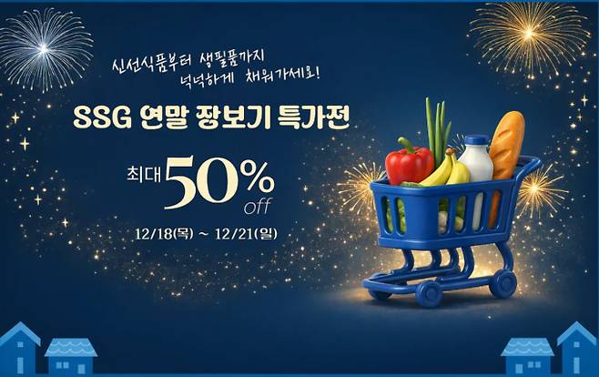 대형마트 휴무일? 이마트·롯데마트·홈플러스·코스트코 ‘연말 多할인’ = 이마트·롯데마트·홈플러스·코스트코 등 대형마트가 이번 주는 각사별 특색있는 할인행사에 돌입한다. 특히, 이마트는 ‘연말 장보기특가전’ 먹거리 할인 행사를, 롯데마트는 '전국딸기대전' 2주간 행사를, 홈플러스는 '윈터 홈플런' 행사를 연다. ©사진=이마트: 대형마트 휴무일? 이마트·롯데마트·홈플러스‧코스트코 등 마트 휴일, 쉬는날&nbsp;