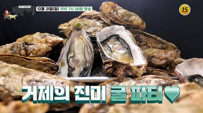 '백반기행' 거제 굴, 굴구이, 굴회무침, 굴전 맛집