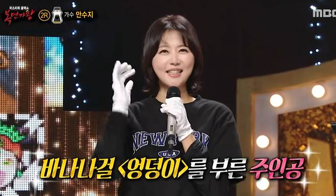 ‘복면가왕’ '뛰어라 러닝머신'의 정체는 가수 안수지