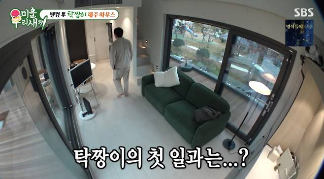 '미운 우리 새끼' 탁재훈의 제주도 집 (미우새)