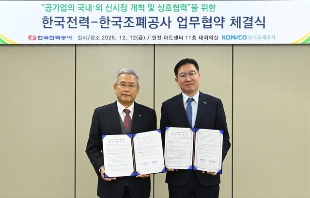 성창훈(사진 오른쪽) 한국조폐공사 사장과 김동철 한국전력공사 사장이 지난 12일 양사가 함께 ‘신시장 개척’을 추진하기 위한 업무협약식을 체결하고 기념촬영을 하고 있다. [조폐공사 제공]