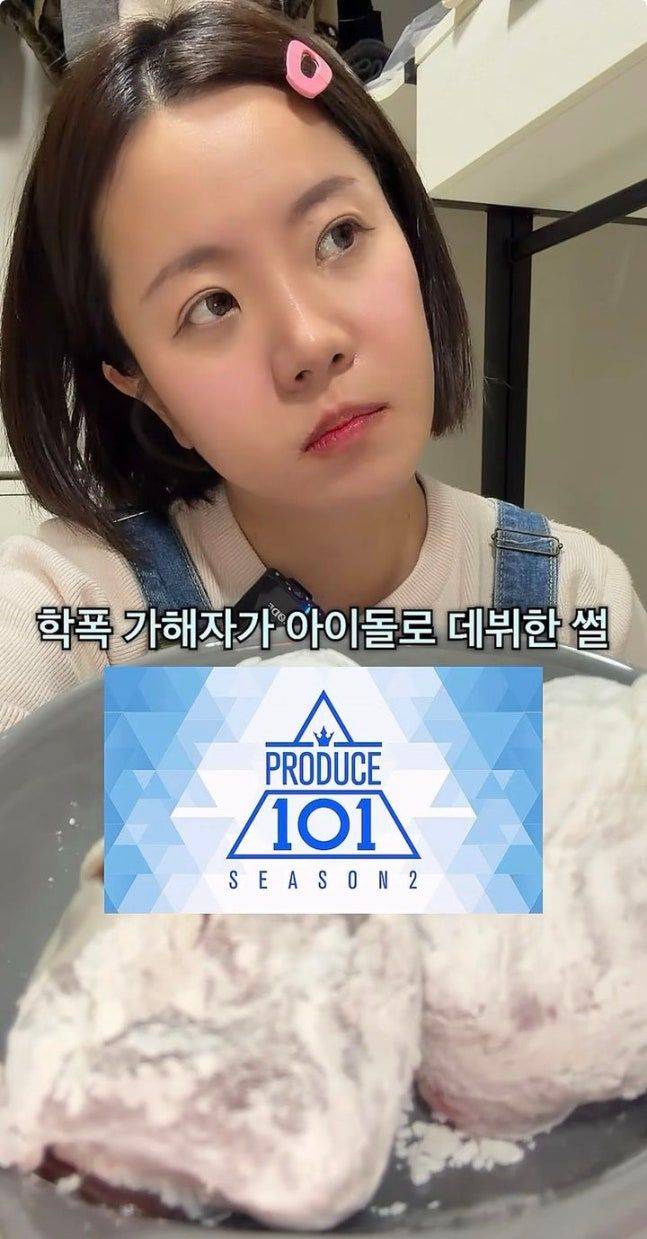 먹방 유튜버 나름이 학창 시절 자신을 괴롭혔던 학교폭력 가해자가 아이돌로 데뷔했다며 당시의 상처를 공개적으로 털어놨다. 출처=유튜버 나름 SNS.