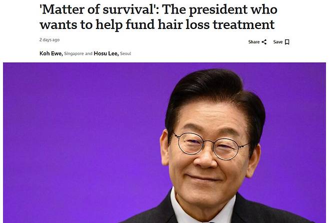 영국 비비시(BBC) 누리집 갈무리