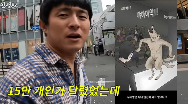 사진=유튜브 채널 ‘인생84’