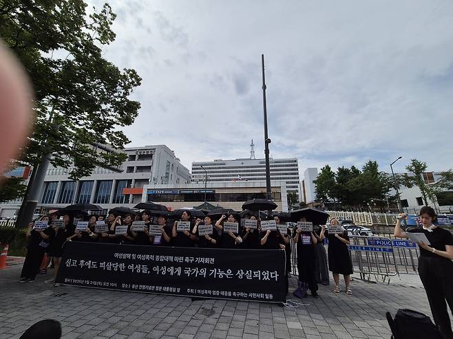 Local Women's rights groups hold a joint press conference on July 31 in Seoul, urging for government policies to address the issue of dating violence. (Korea Women's Hot-Line)
