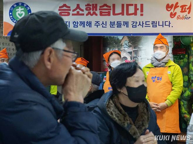 19일 오전 서울 동대문구 밥퍼나눔운동본부에서 다일공동체 관계자들이 동대문구와의 행정소송에서 최종 승소한 소식을 알리고 있다. 노유지 기자