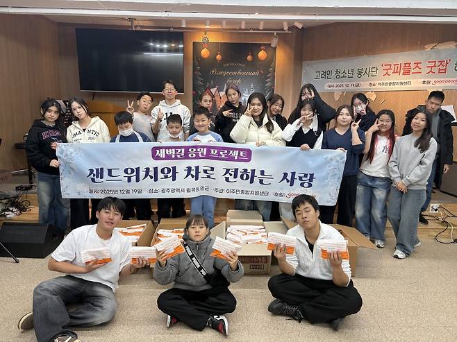 고려인 청소년들이 이날 나눔에 앞서 샌드위치를 들어보이는 등 함께 기념 사진을 찍고 있다. 이주민종합지원센터 제공
