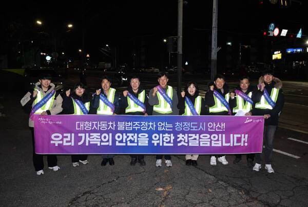 안산시가 보행자의 안전을 위협하는 대형차량의 밤샘 불법 주차를 집중 단속 했다. 안산시 제공