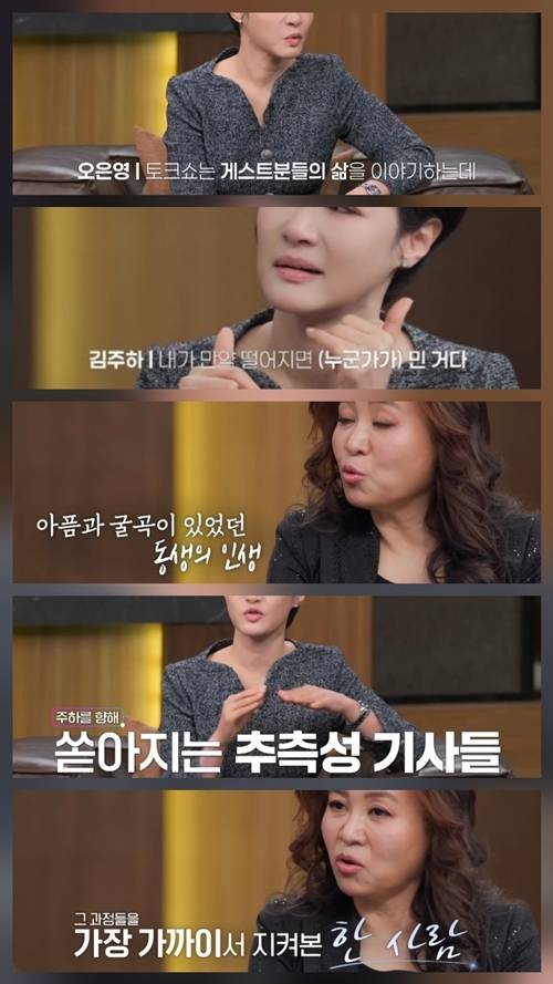 사진=김주하의 데이앤나잇