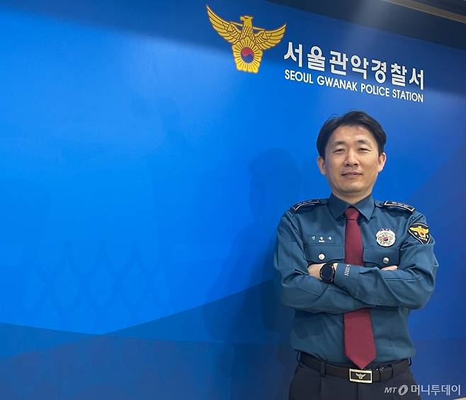 신동욱 서울 관악경찰서 범죄예방대응과장. /사진=이현수 기자.
