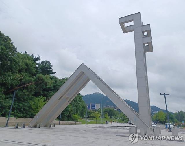 서울대학교 정문. 연합뉴스