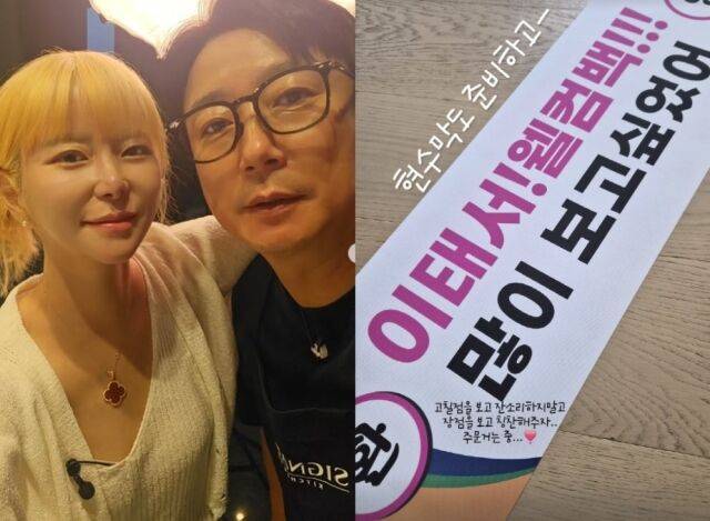 개그맨 이수근-박지연 부부가 유학 중인 둘째아들의 귀국에 환영 현수막까지 준비해 눈길을 끌었다. /박지연 소셜미디어