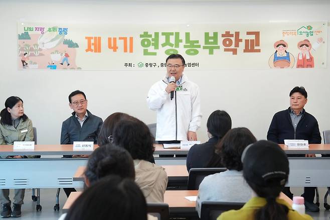 류경기 중랑구청장  농부학교 개강식 인사말
