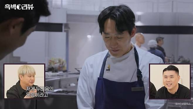 안성재 셰프 채널 캡처