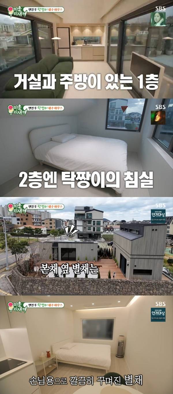 SBS ‘미운 우리 새끼’