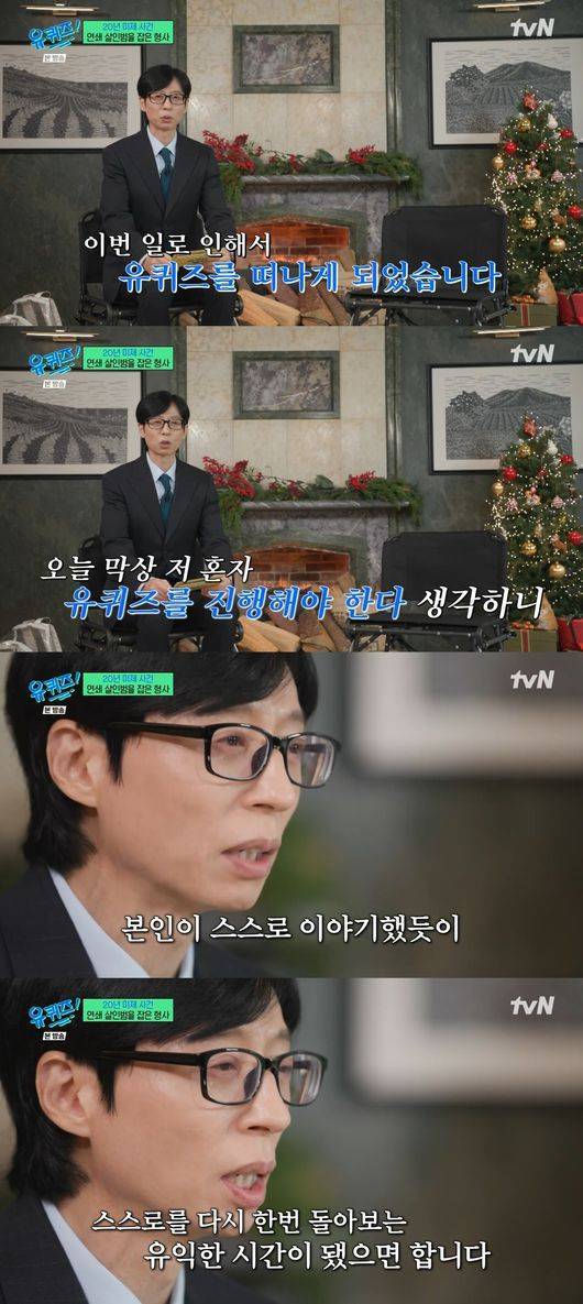 방송 화면 캡처