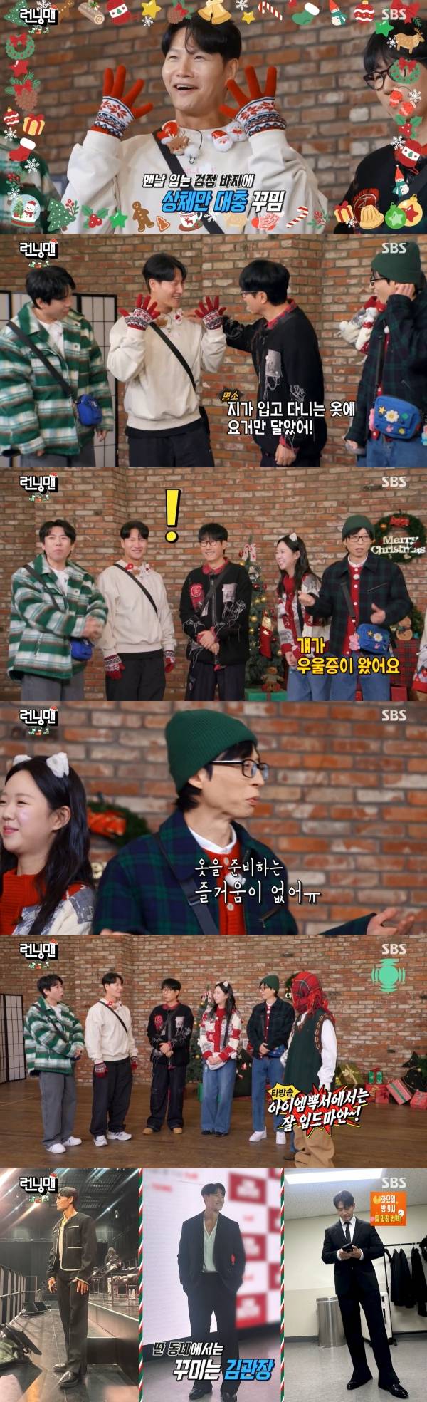 사진=SBS
