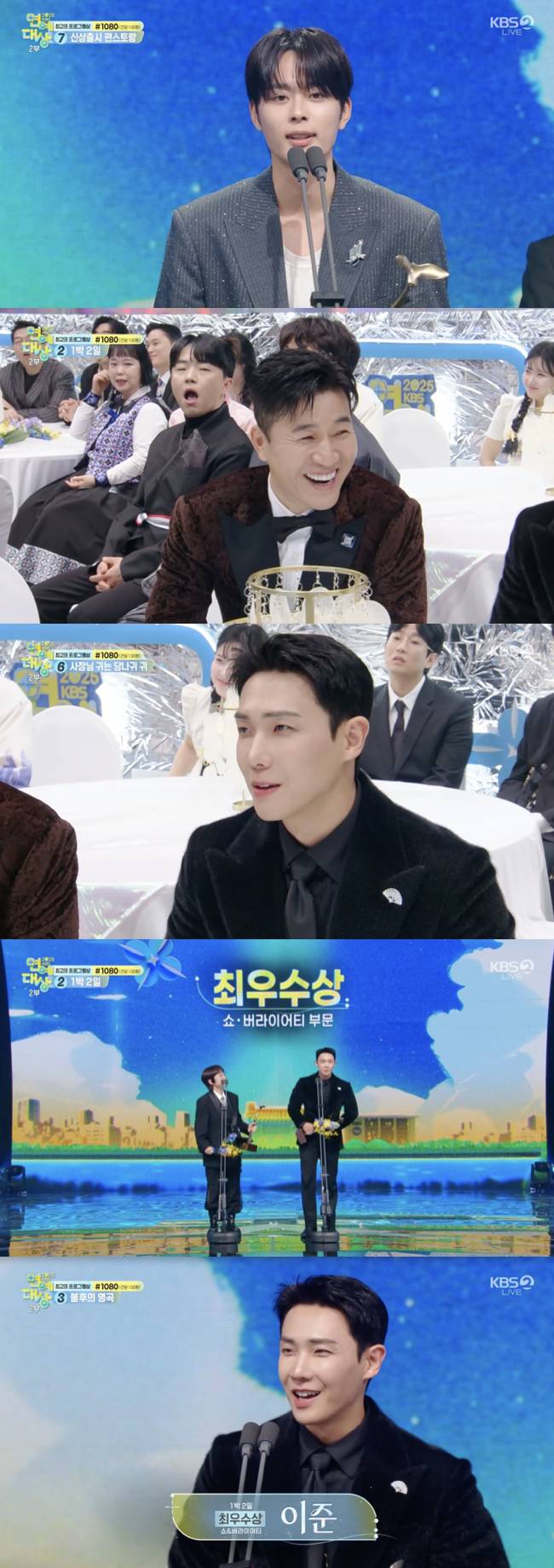 /사진='2025 KBS 연예대상' 방송화면 캡쳐