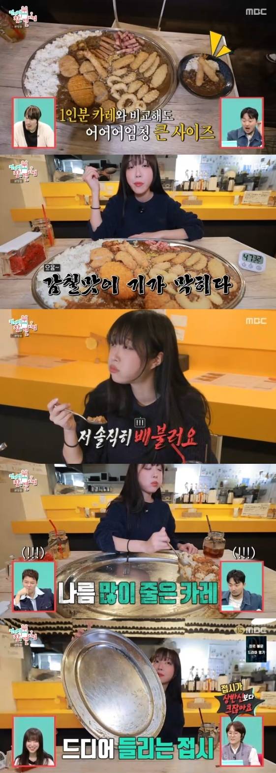 /사진= MBC 예능 프로그램 '전지적 참견 시점'