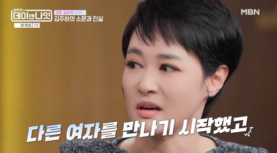 /사진=MBN 방송화면