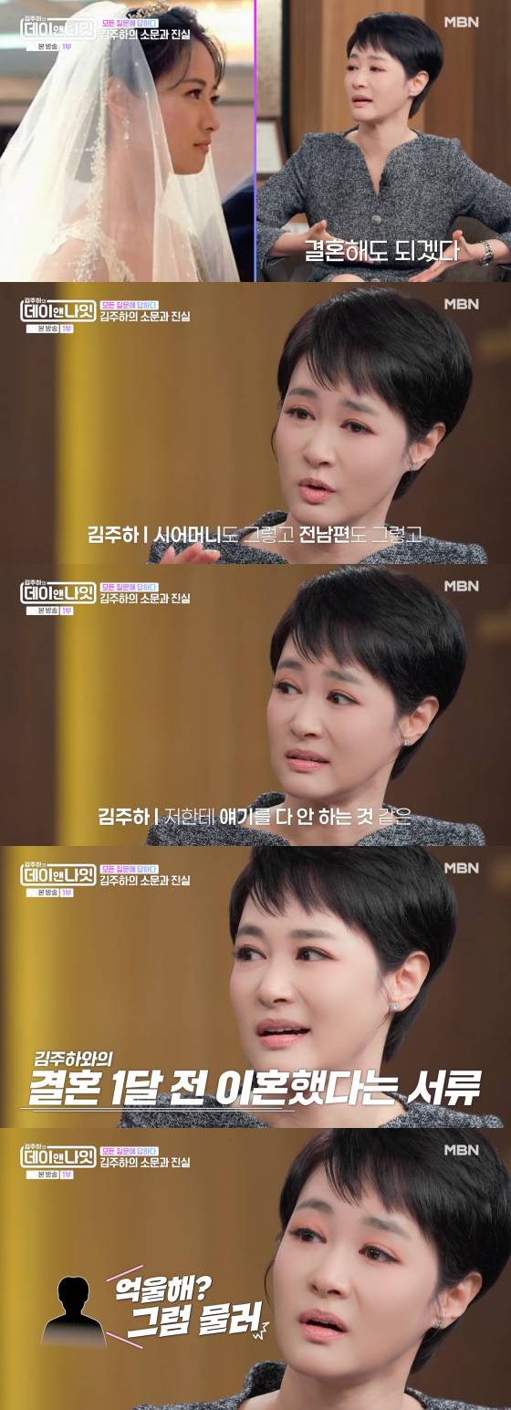 /사진=MBN 방송화면