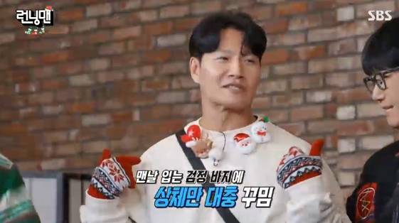 /사진=SBS 예능 프로그램 '런닝맨'