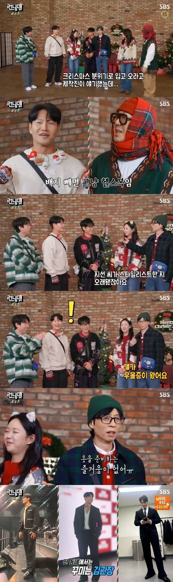 /사진=SBS 예능 프로그램 '런닝맨'