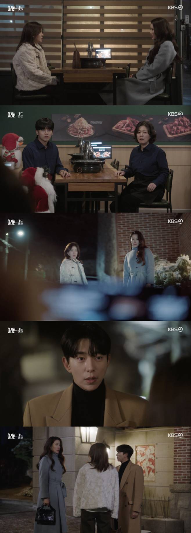 /사진='화려한 날들' 방송화면 캡쳐