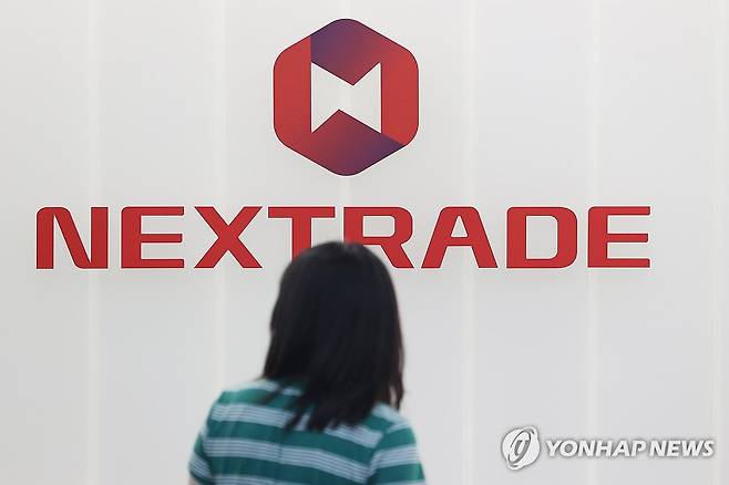서울 여의도 넥스트레이드 본사 [연합뉴스 자료사진. 재판매 및 DB 금지]