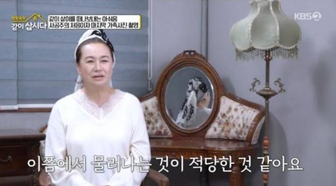 사진 = KBS2TV '박원숙의 같이삽시다' 캡처