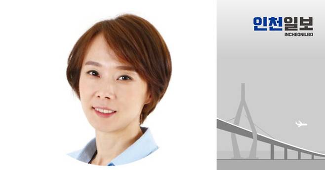 ▲ 장수진 인천 동구의회 의원