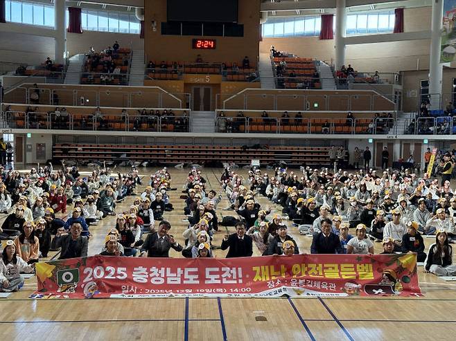 18일 예산 윤봉길체육관에서 '2025 충청남도 도전! 재난 안전골든벨'대회가 개최됐다. /사진=오현민 기자