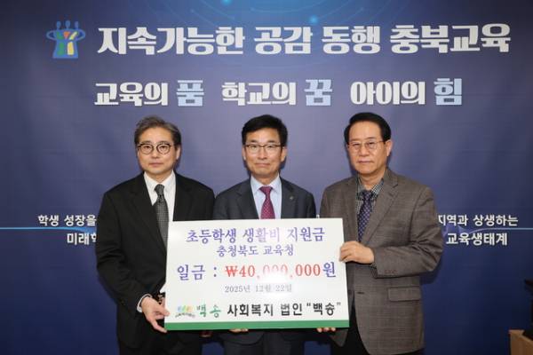 왼쪽부터 사회복지법인 백송 송재운 사무처장, 윤건영 충북도교육감, 조성연 백송 사무국장.