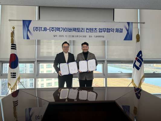 (주)TJB대전방송 김세범 대표이사-(주)맥가이버팩토리 윤성환 대표&nbsp;