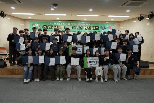 2025 글로벌새마을리더양성 캠프'에 참가한 학생들이 단체사진을 찍고 있다. 사진=청도군 제공