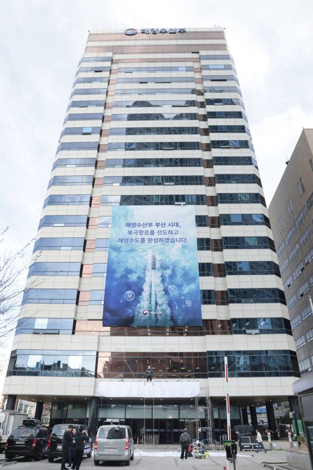 개청식을 하루 앞둔 22일 부산 동구 해양수산부 임시청사 본관 IM빌딩 외벽에 해수부의 대형 펼침막이 내걸려 있다. 정대현 기자 jhyun@