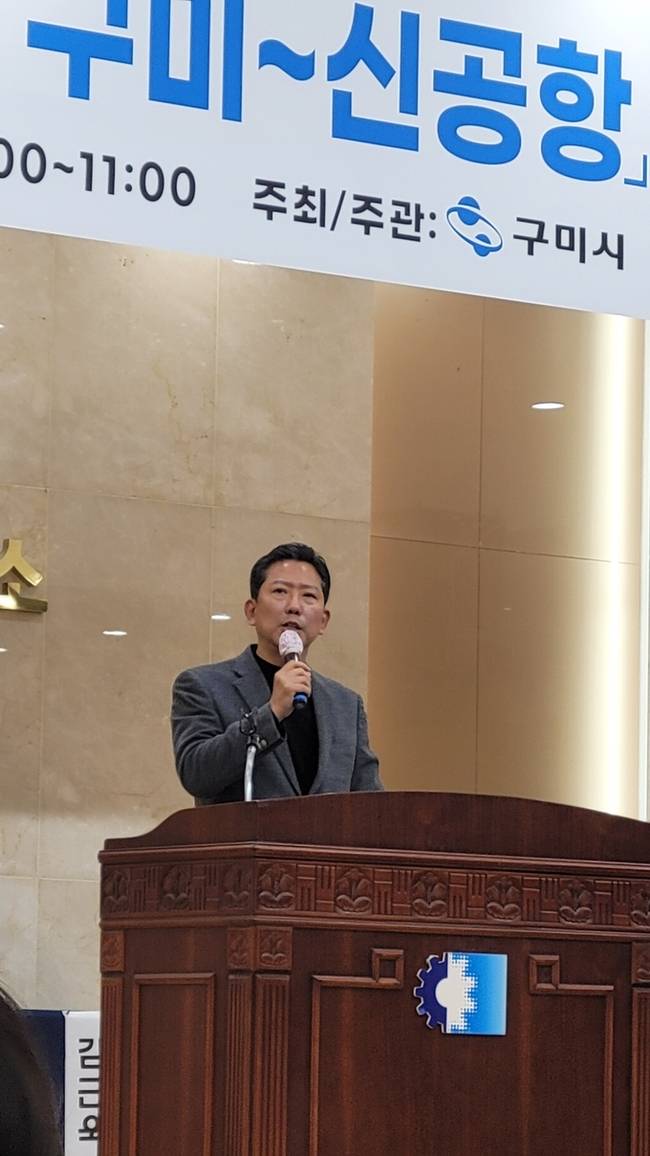 ▲ 구미상의에서 열린 '신공항 배후도시를 향한 구미~신공항 철도 신설 정책토론회'에 앞서 김장호 구미시장이 인사말을 하고있다. 이봉한기자