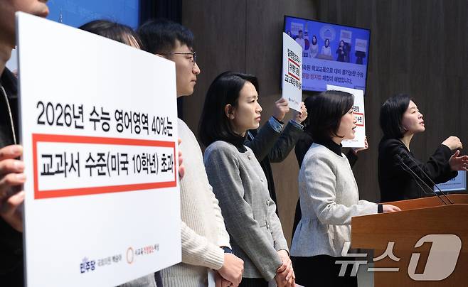 백승아 더불어민주당 의원이 11일 서울 여의도 국회 소통관에서 수능 킬러문항 방지법 제정을 촉구하는 기자회견을 하고 있다. /뉴스1 ⓒ News1 신웅수 기자