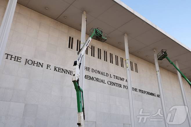 19일(현지시간) 미국 워싱턴DC 존 F. 케네디 공연예술센터 외벽에 도널드 트럼프 대통령의 이름이 추가되고 있다. 2025.12.19. ⓒ 로이터=뉴스1 ⓒ News1 윤다정 기자