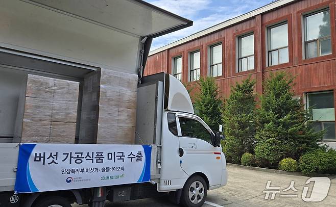 버섯 가공품 대미 시범 수출 모습. (농촌진흥청 제공. 재판매 및 DB금지) 2025.12.22 /뉴스1