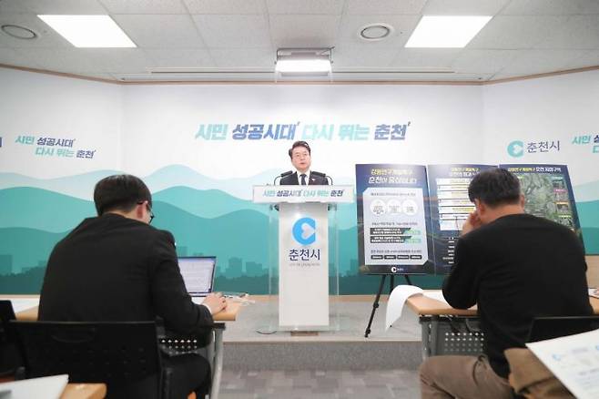 육동한 춘천시장이 22일 시청 브리핑룸에서 기자회견을 열고 과학기술정보통신부의 강원연구개발특구 지정 확정 소식을 전하며 춘천의 미래 비전을 발표하고 있다. 춘천시 제공
